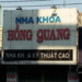 Avatar Nha khoa Hồng Quang