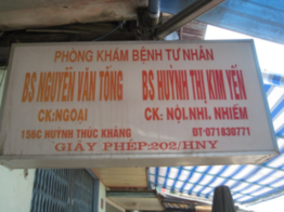 Hình ảnh Phòng khám Ngoại tổng hợp & Nội Nhi Nhiễm - BS. Nguyễn Văn Tống & BS.CKII. Huỳnh Thị Kim Yến