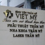 Avatar Bệnh Viện Thẩm Mỹ Việt Mỹ