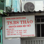 Avatar Phòng Khám Nội tiết - TS.BS. Nguyễn Thị Thu Thảo